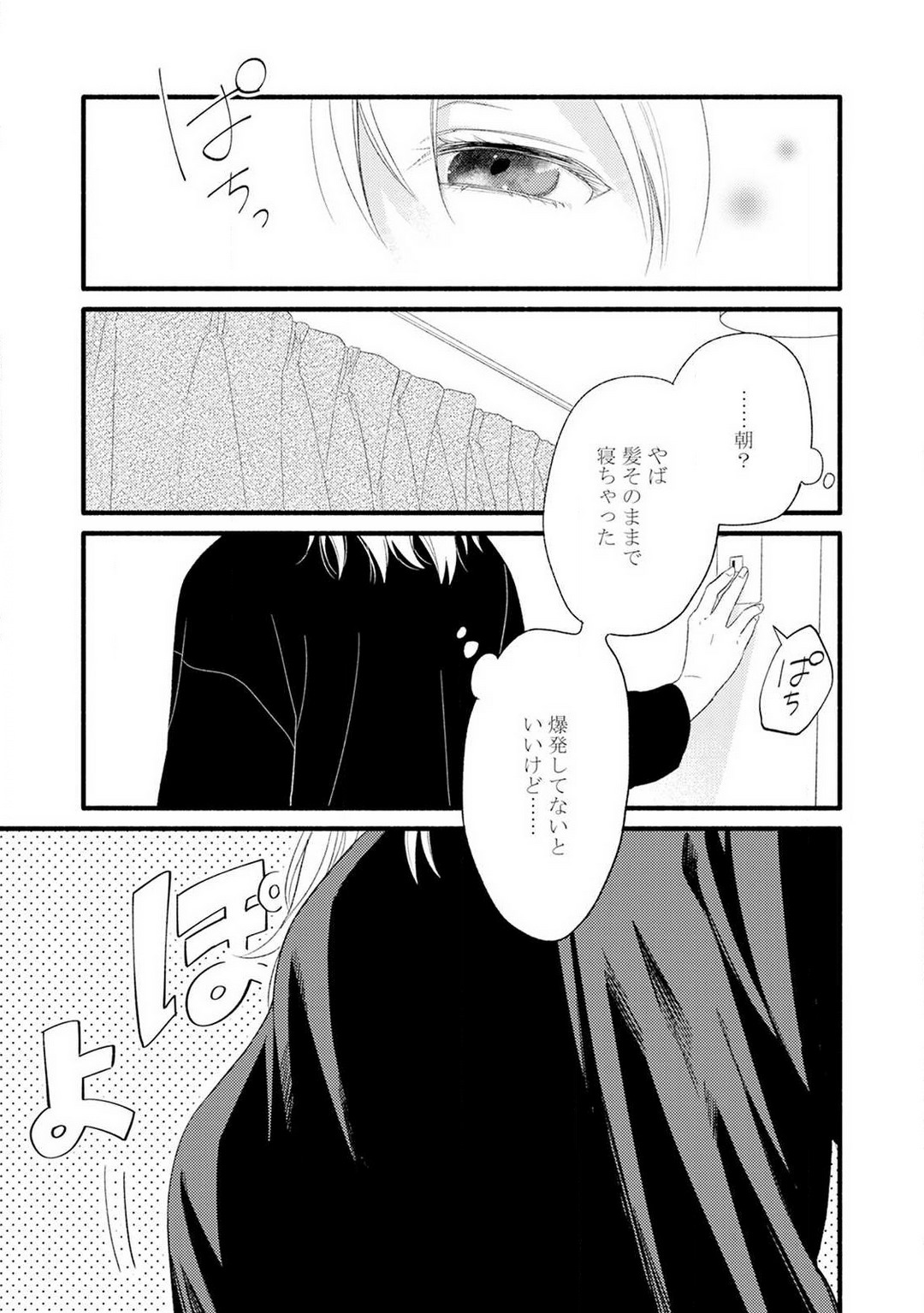 Gyakuten ♂♀ Shita Kara Dakasete Kudasai! 1-2 page 10 full