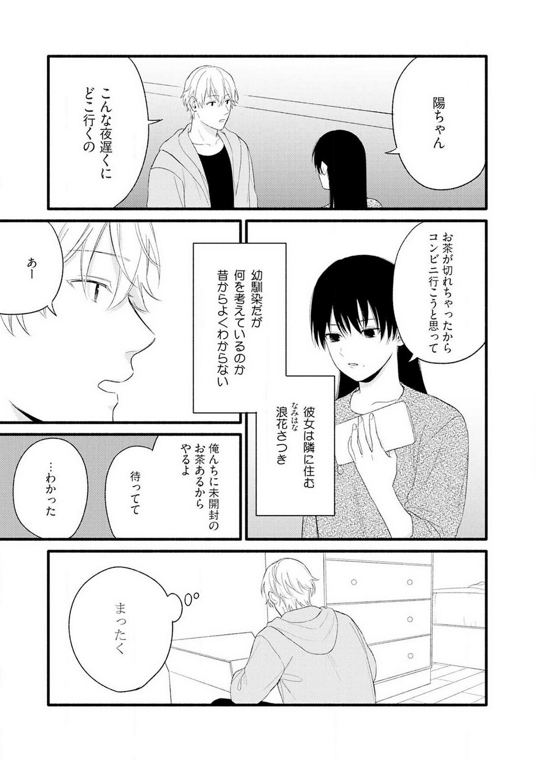 Gyakuten ♂♀ Shita Kara Dakasete Kudasai! 1-2 page 6 full