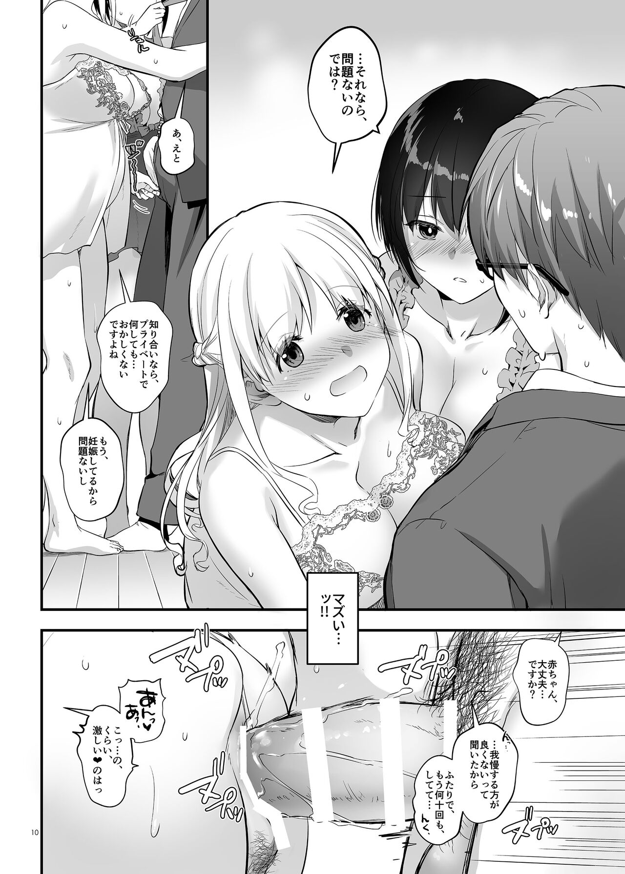Haramaseya 3.5 DLO-23 page 10 full