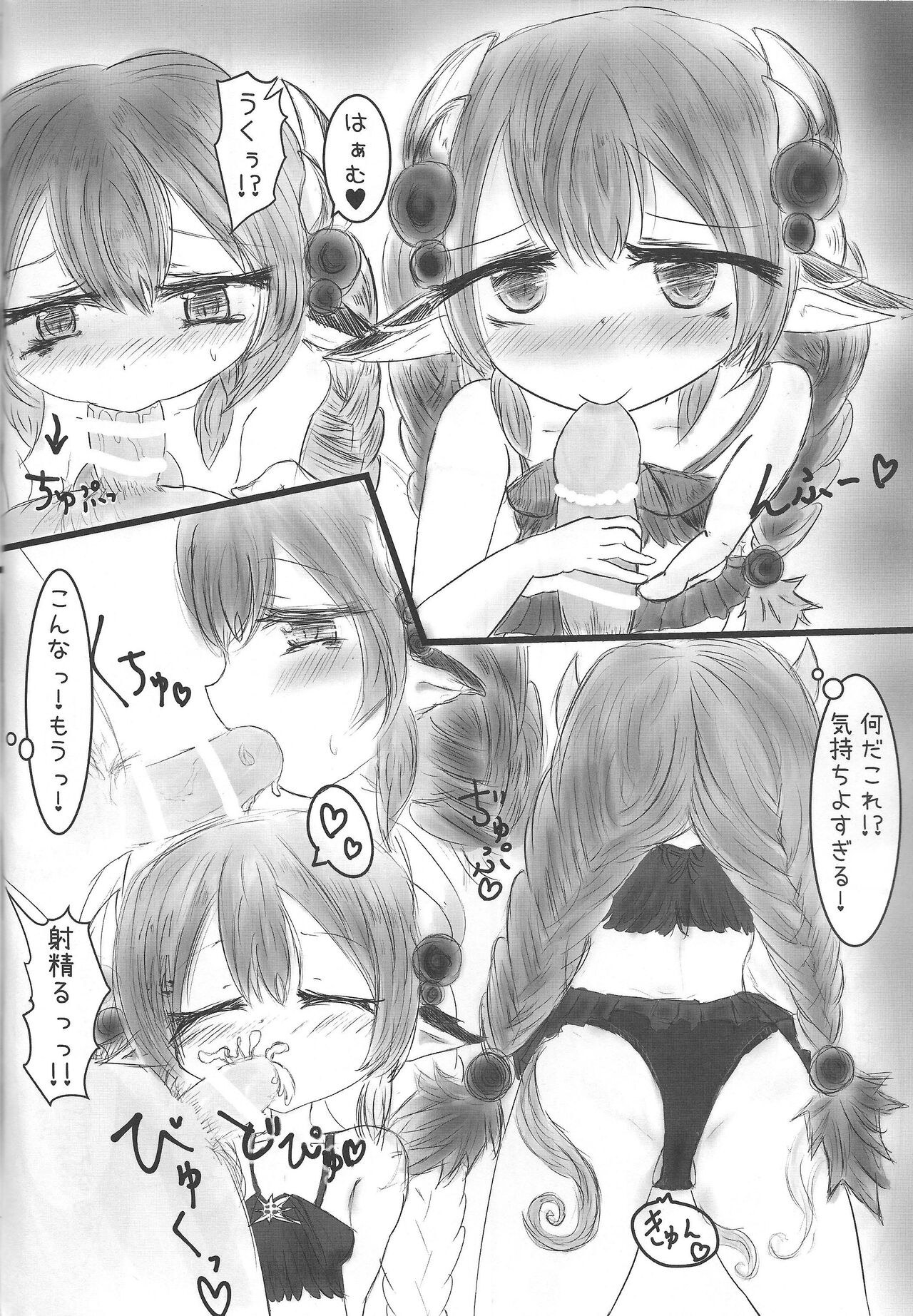 Kowaku no Ecchi na Ana Musume Atrax-chan page 5 full