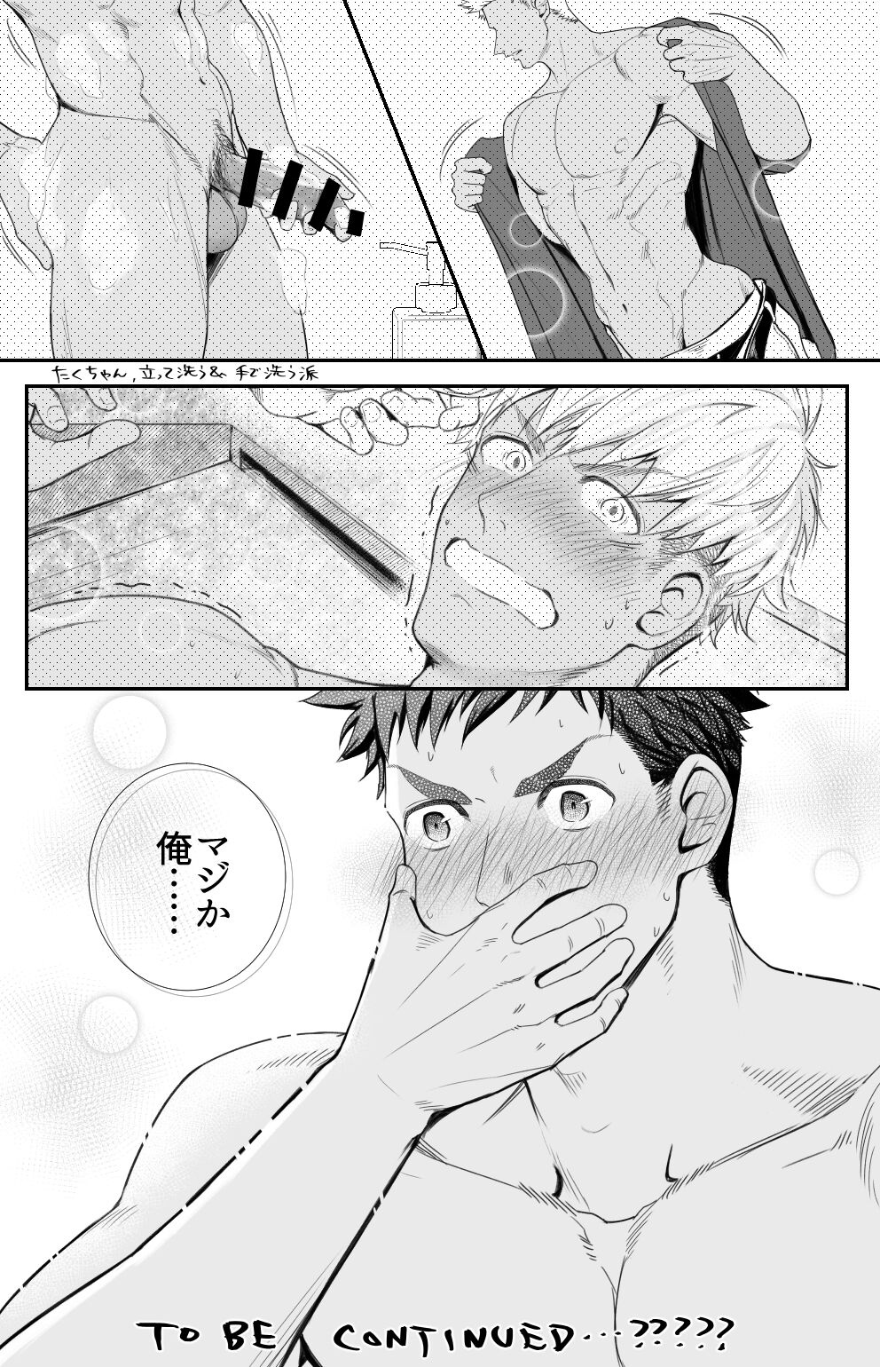Kimi wa Anaconda page 11 full