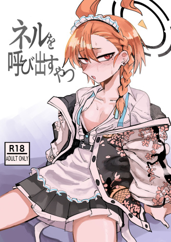 [Muhandou chou karyok (Iho)] Neru o yobidasu yatsu (Blue Archive) [Digital] cover