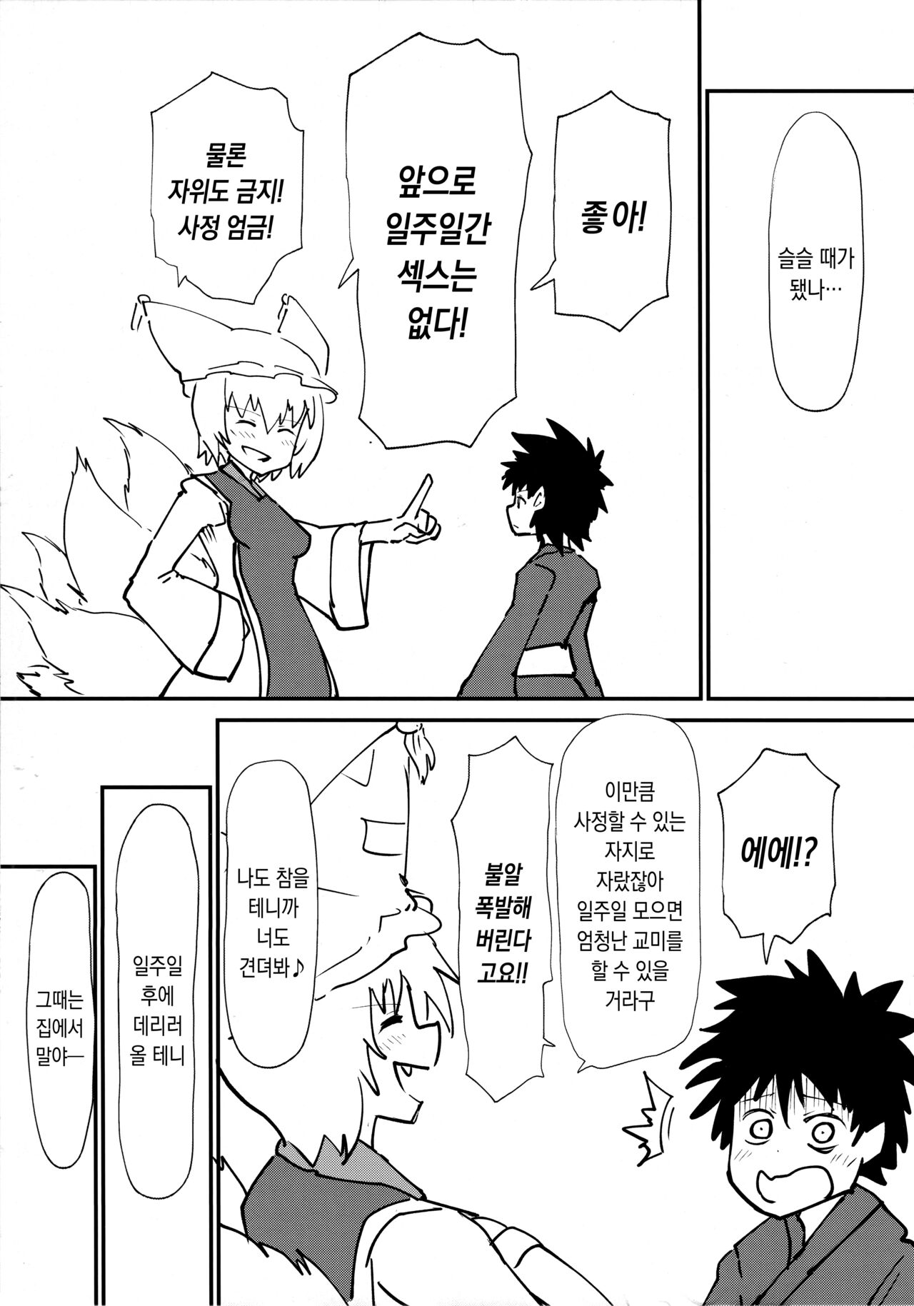 Ran-sama ni Tsugou no Yoi Sao Atsukai sareru Hon | 란 님에게 편히 쓰는 봉 취급을 받는 책 page 12 full