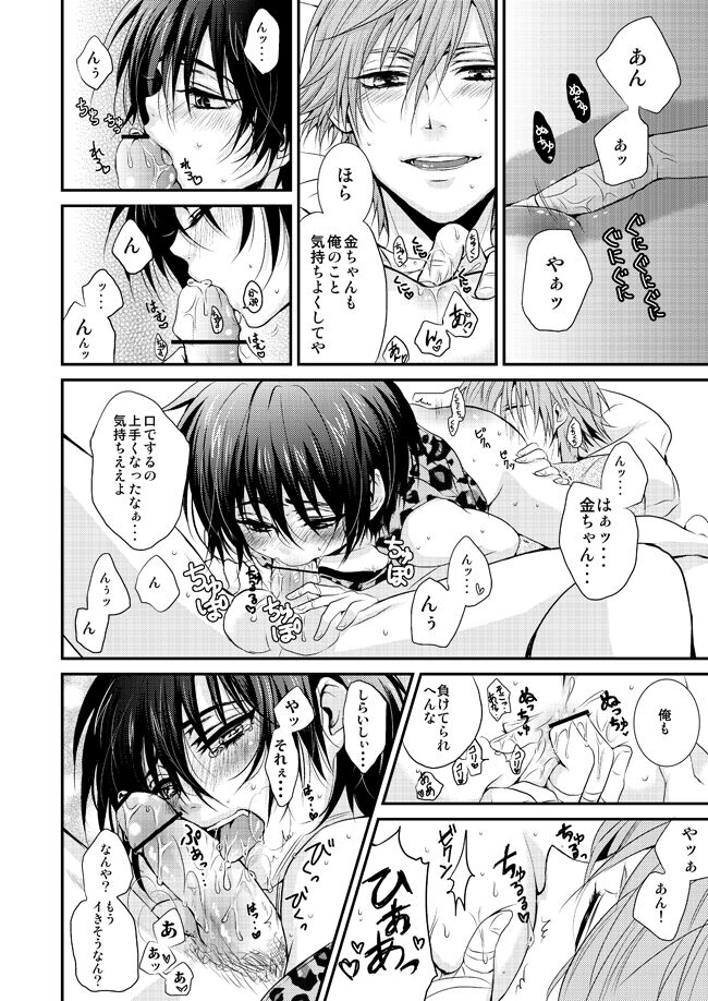 Kimi ni Okuru Melty Kiss page 11 full