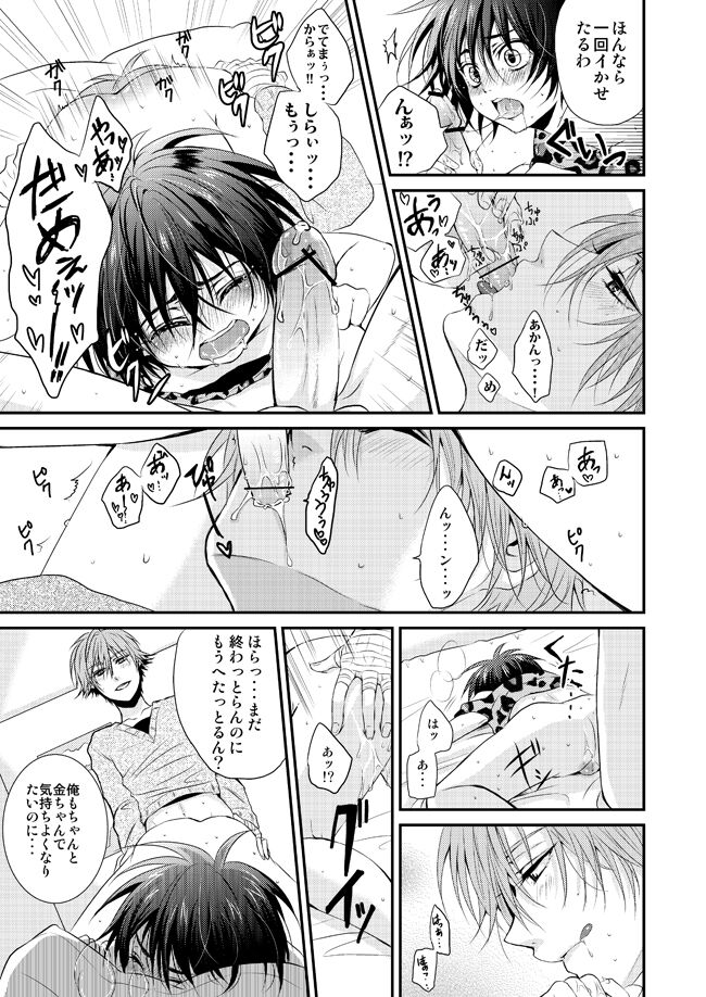 Kimi ni Okuru Melty Kiss page 12 full