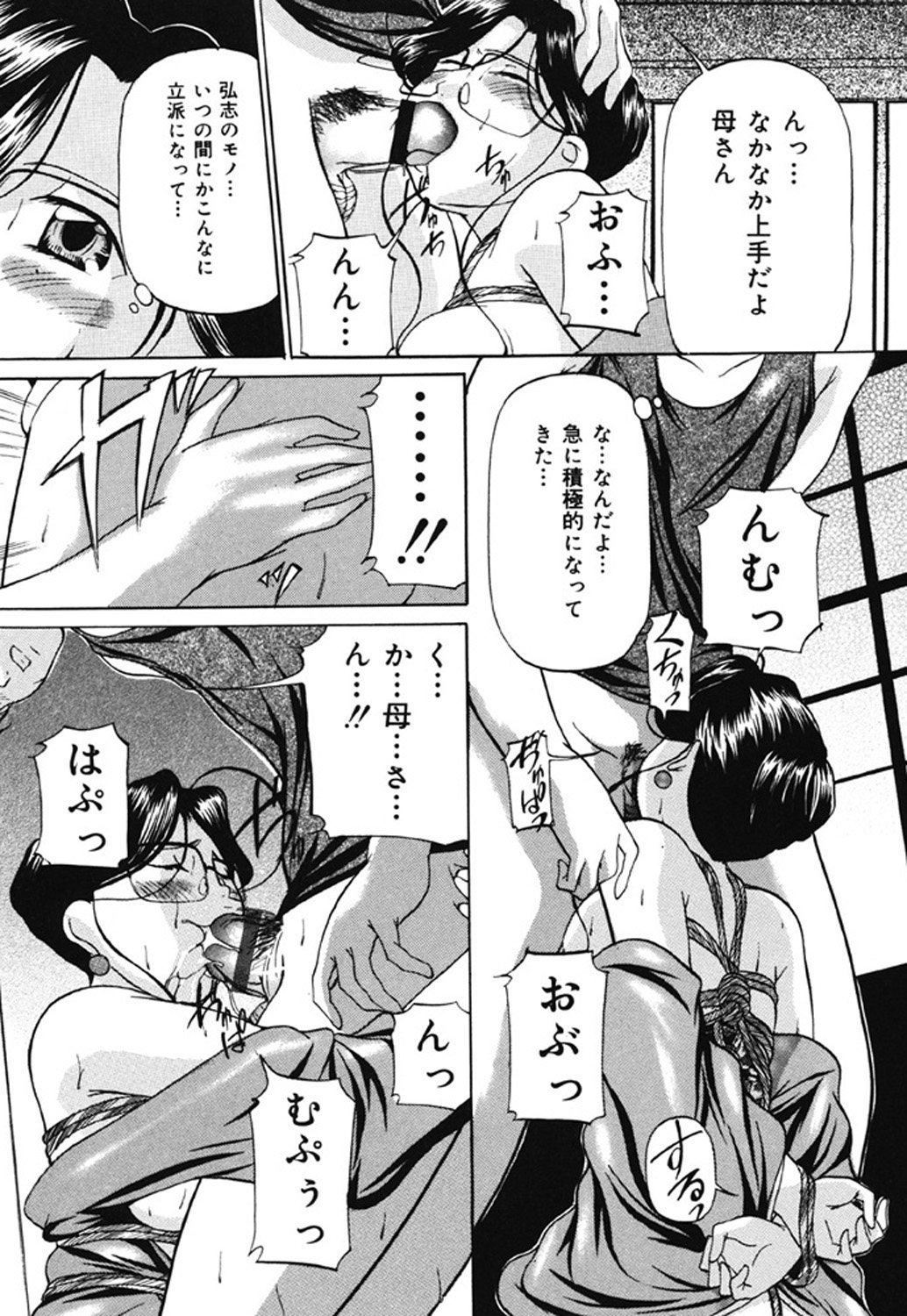 Kankin SM Beya page 12 full