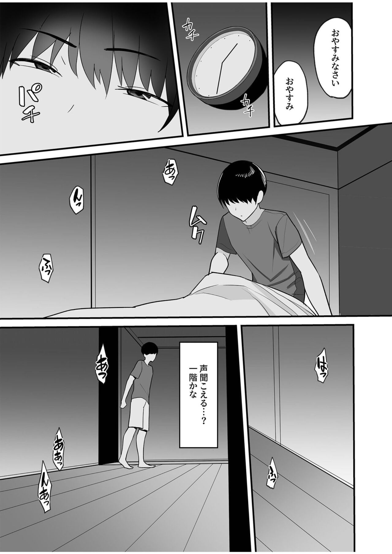 Gibo-san wa boku no mono 1 page 8 full