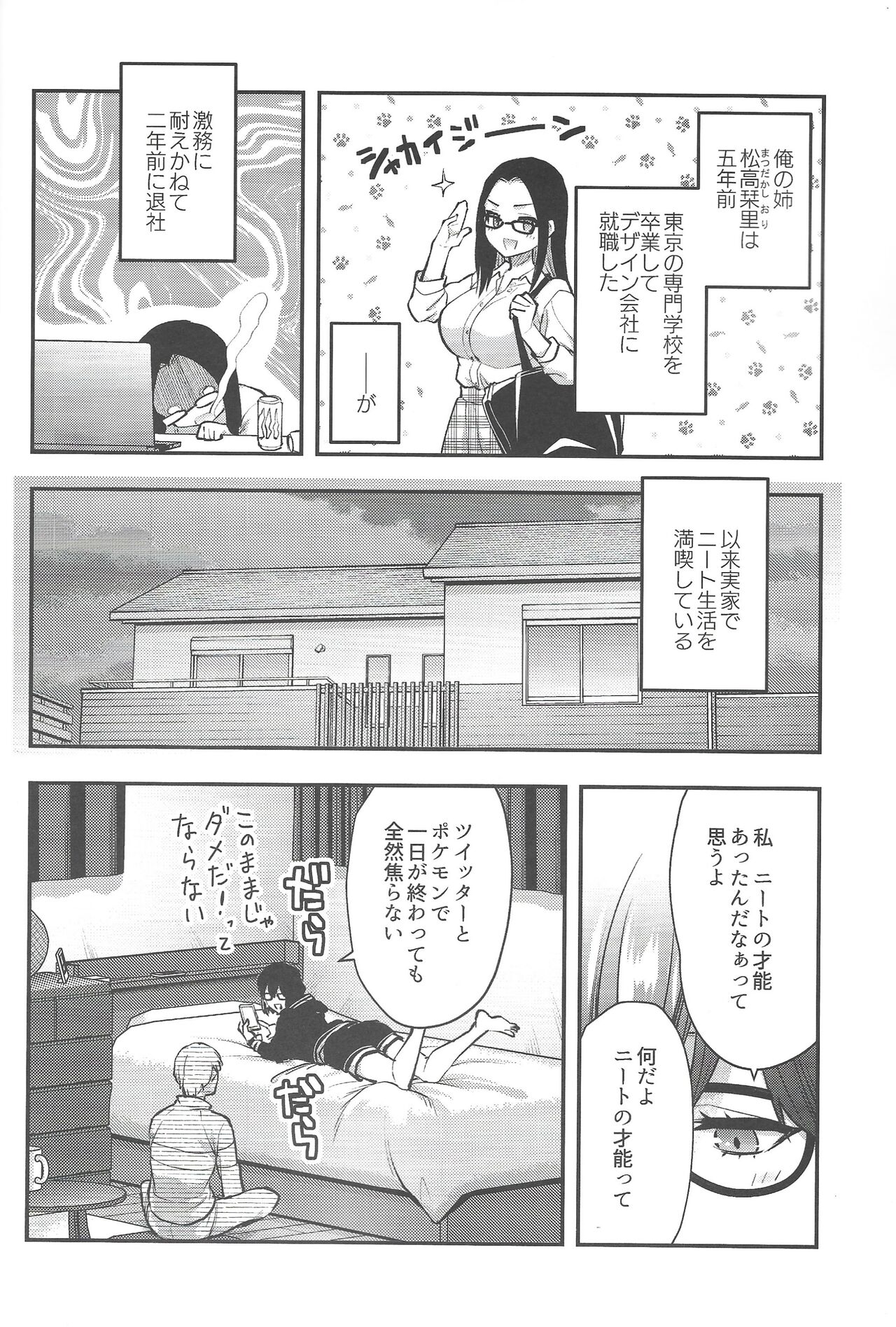 Mojo Ane page 5 full