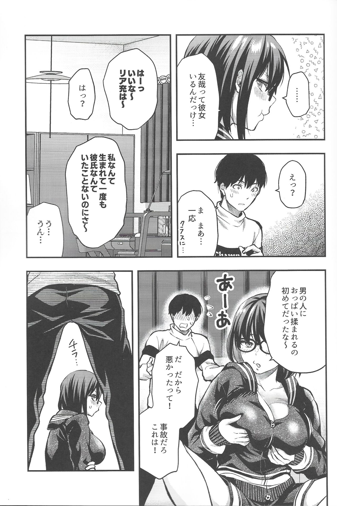 Mojo Ane page 8 full