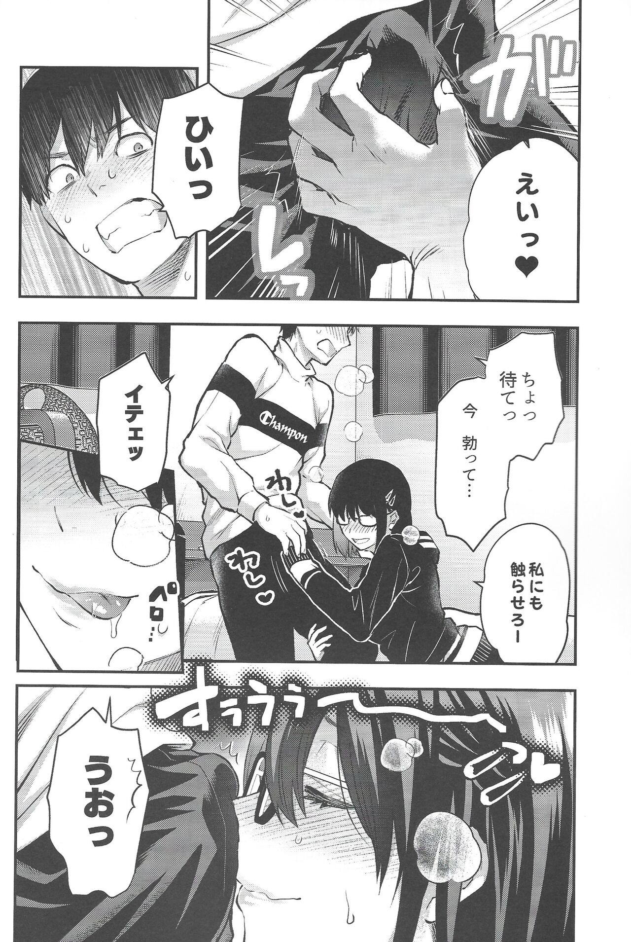 Mojo Ane page 9 full