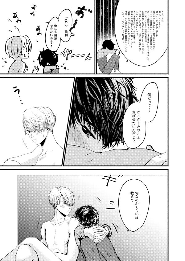 Happy birthday, My sweetie page 11 full