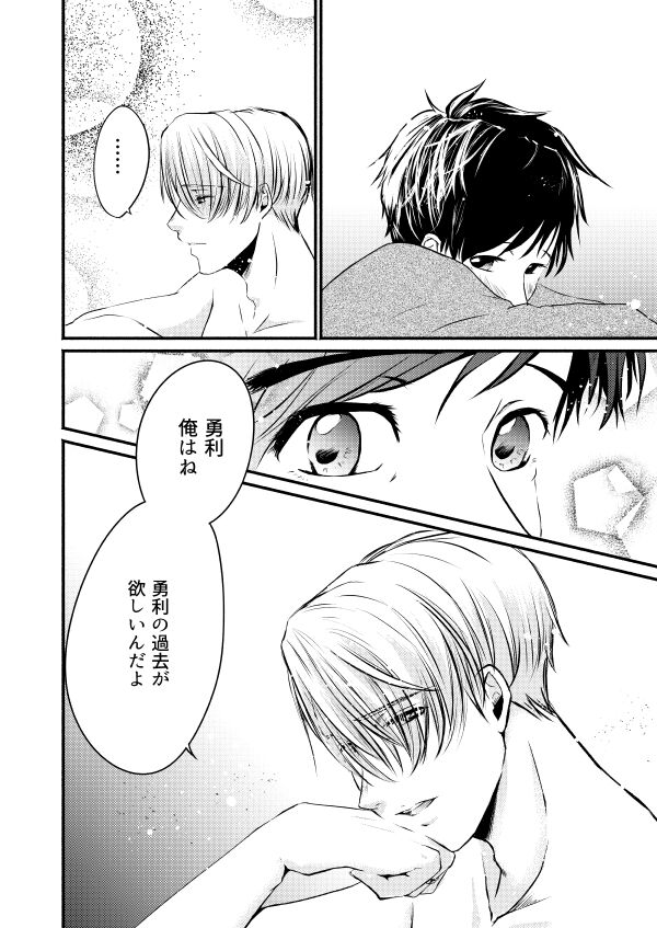 Happy birthday, My sweetie page 12 full
