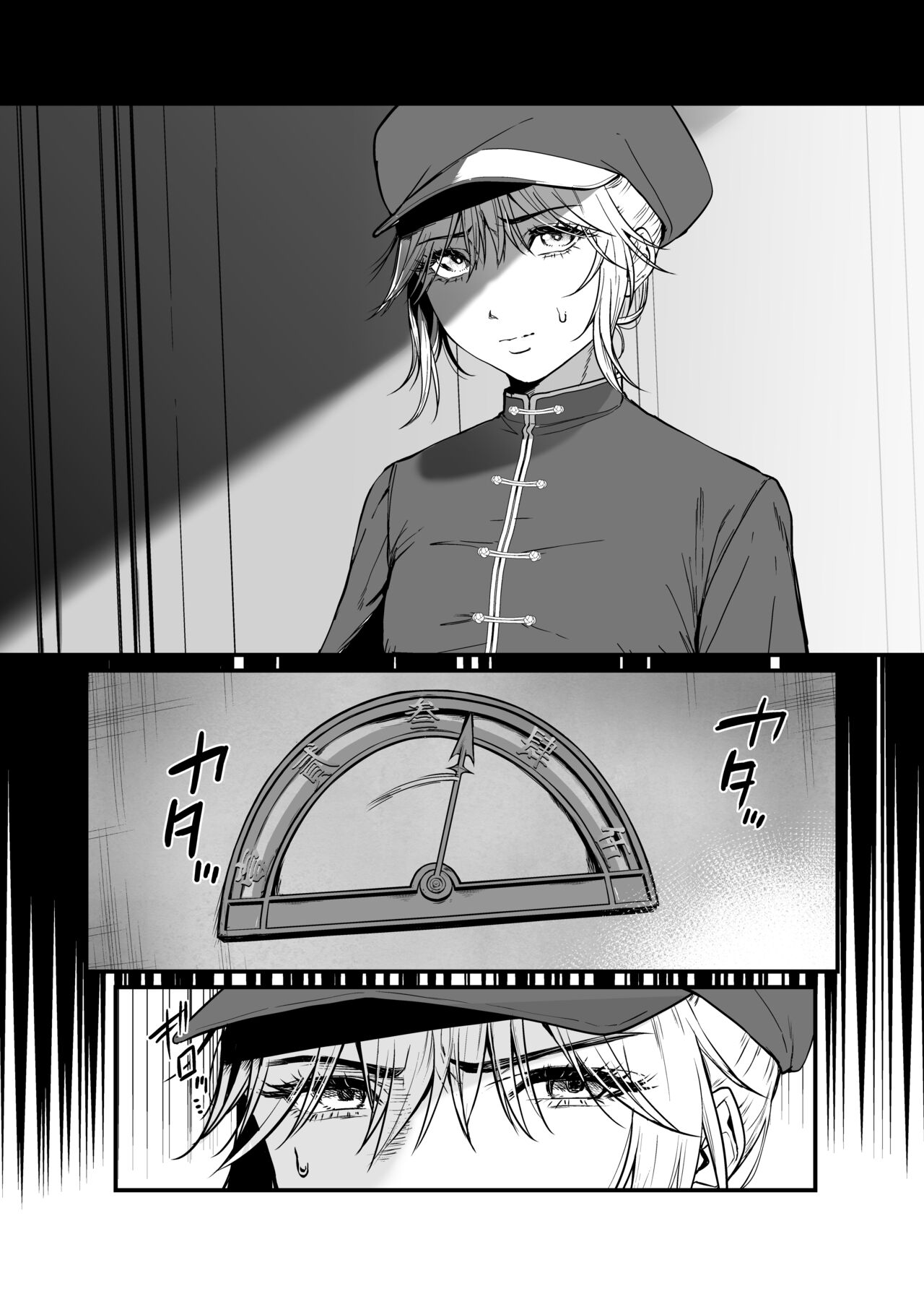 Kyuryuu Zesshundo ~Sumi to Majiwaru Fuufu Aijin~ page 6 full