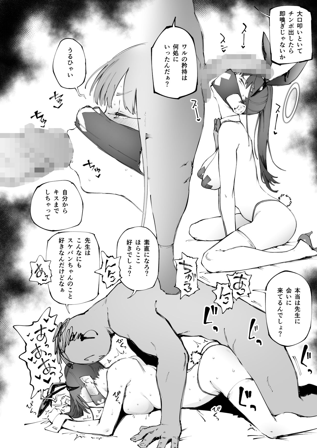 Kyouikuteki Shidou! "Kouhen" page 3 full