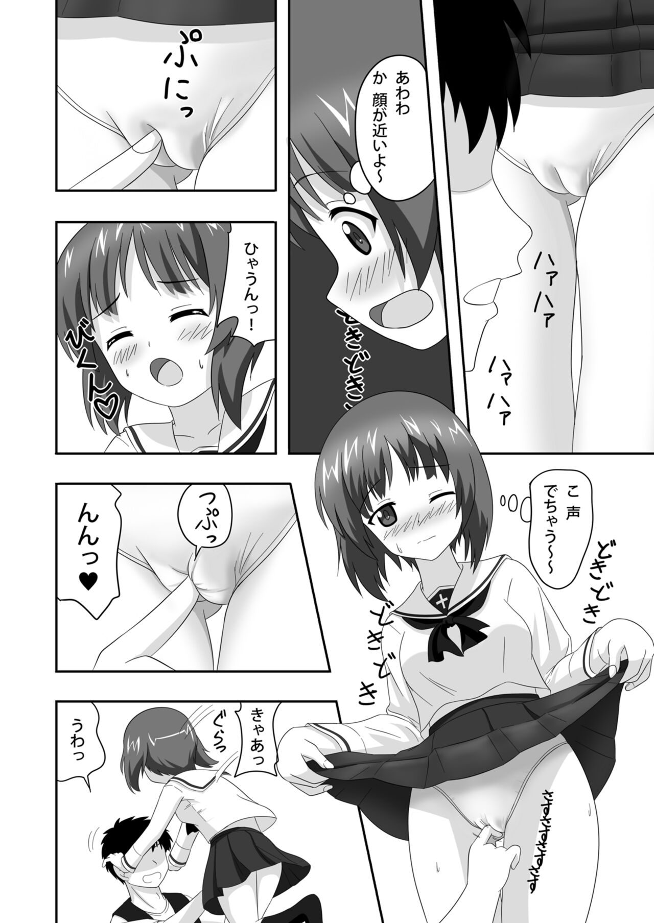 Nishizumi-dono to Ichaicha suru dake no Hon 2 page 11 full