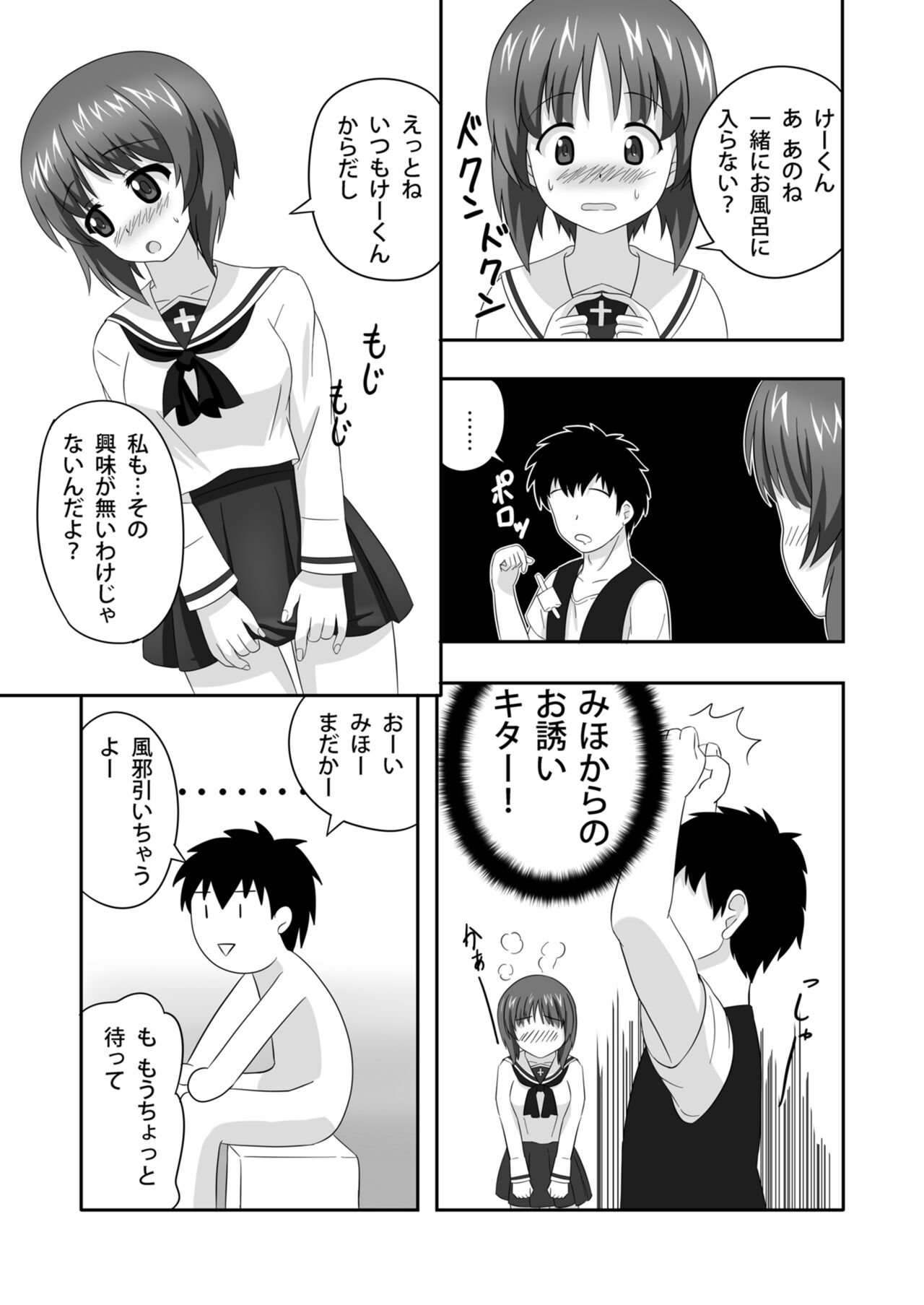 Nishizumi-dono to Ichaicha suru dake no Hon 2 page 12 full