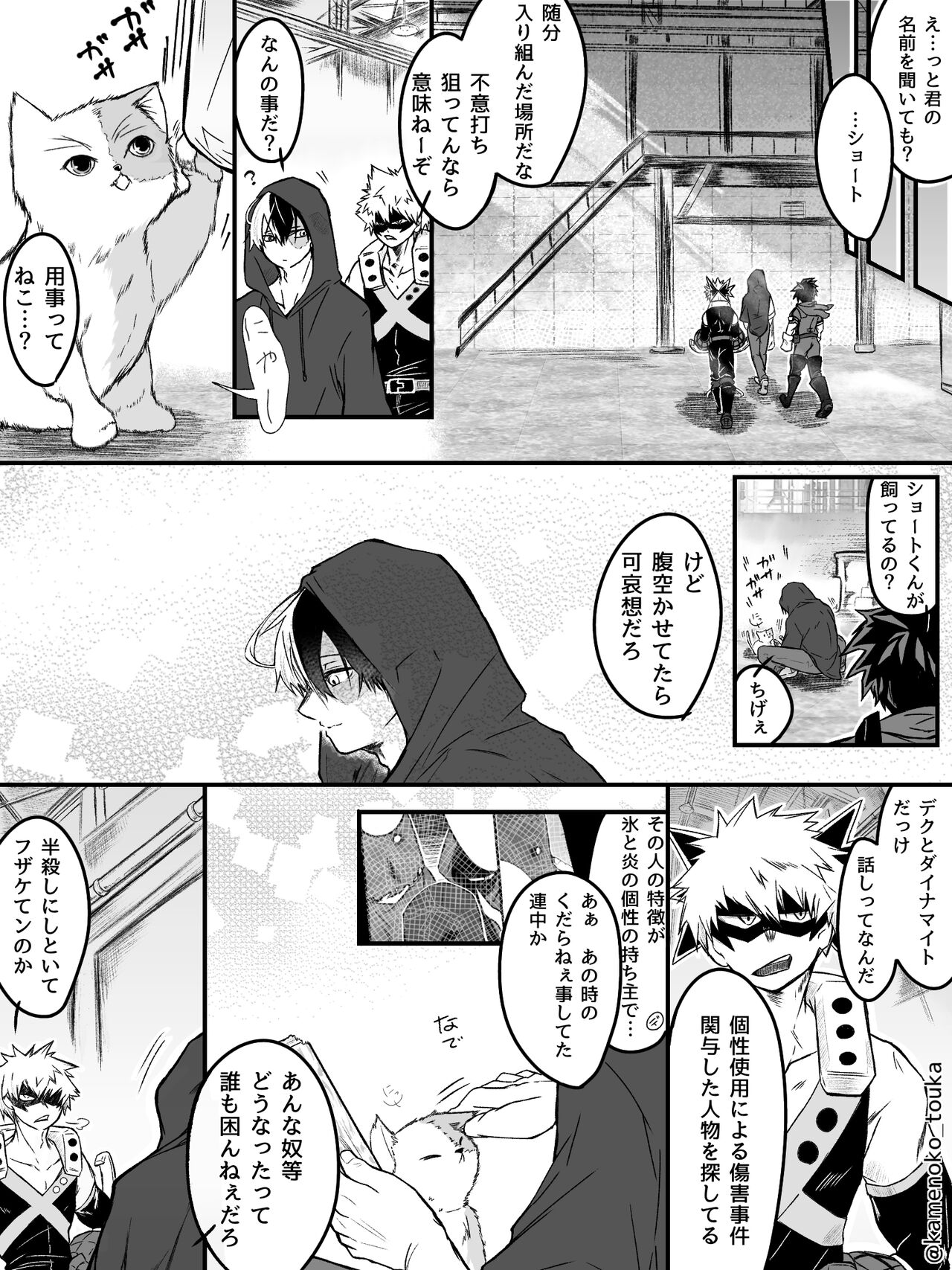 UNSELFISH. page 11 full