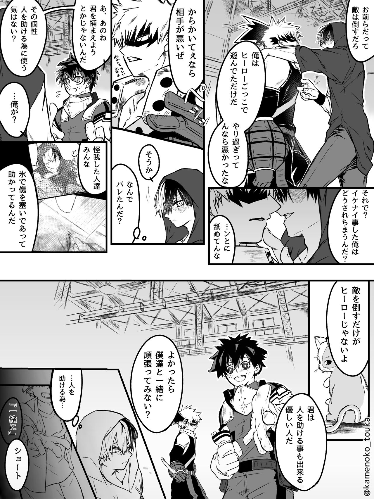 UNSELFISH. page 12 full