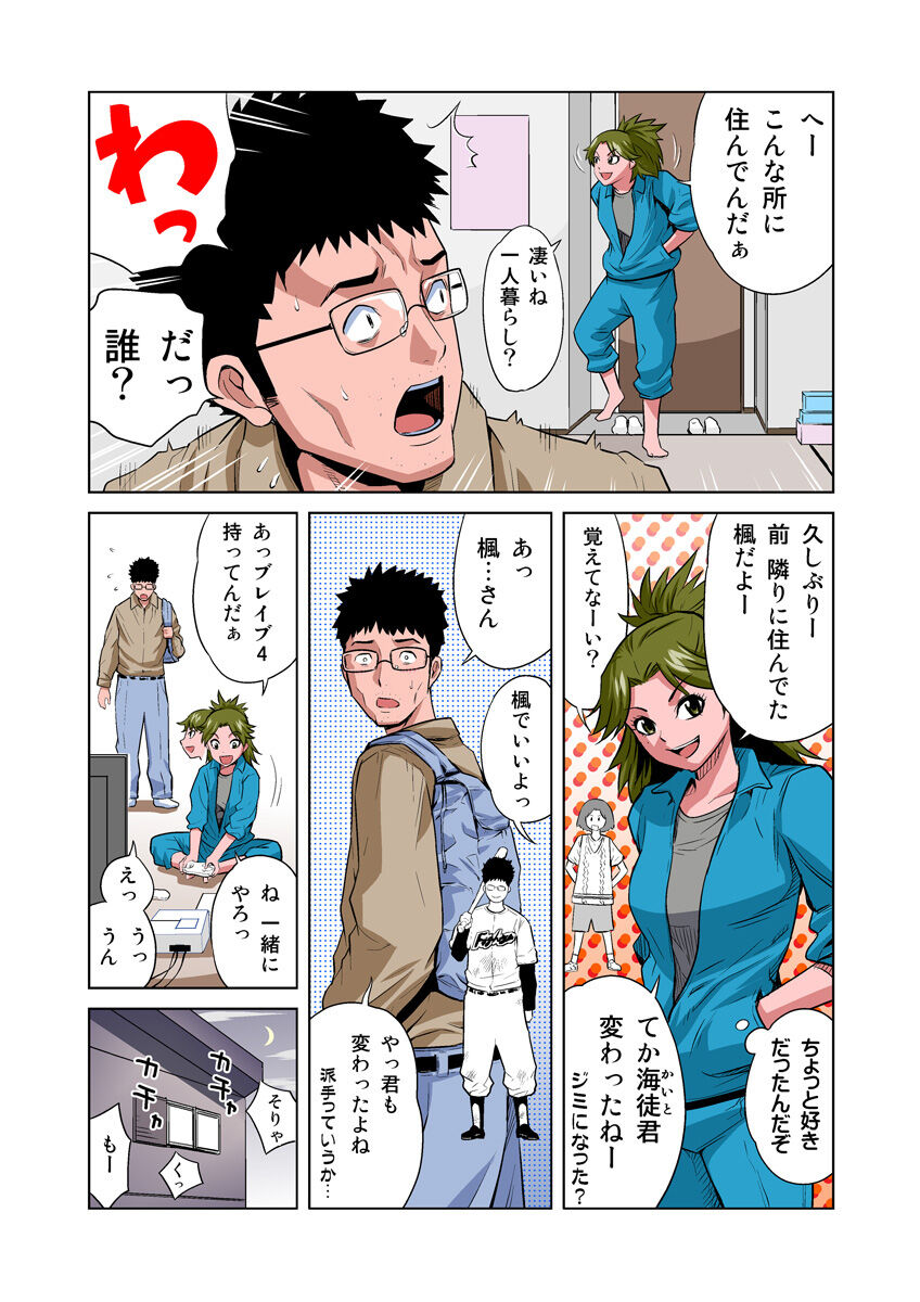 HiME-Mania Vol. 14 page 7 full