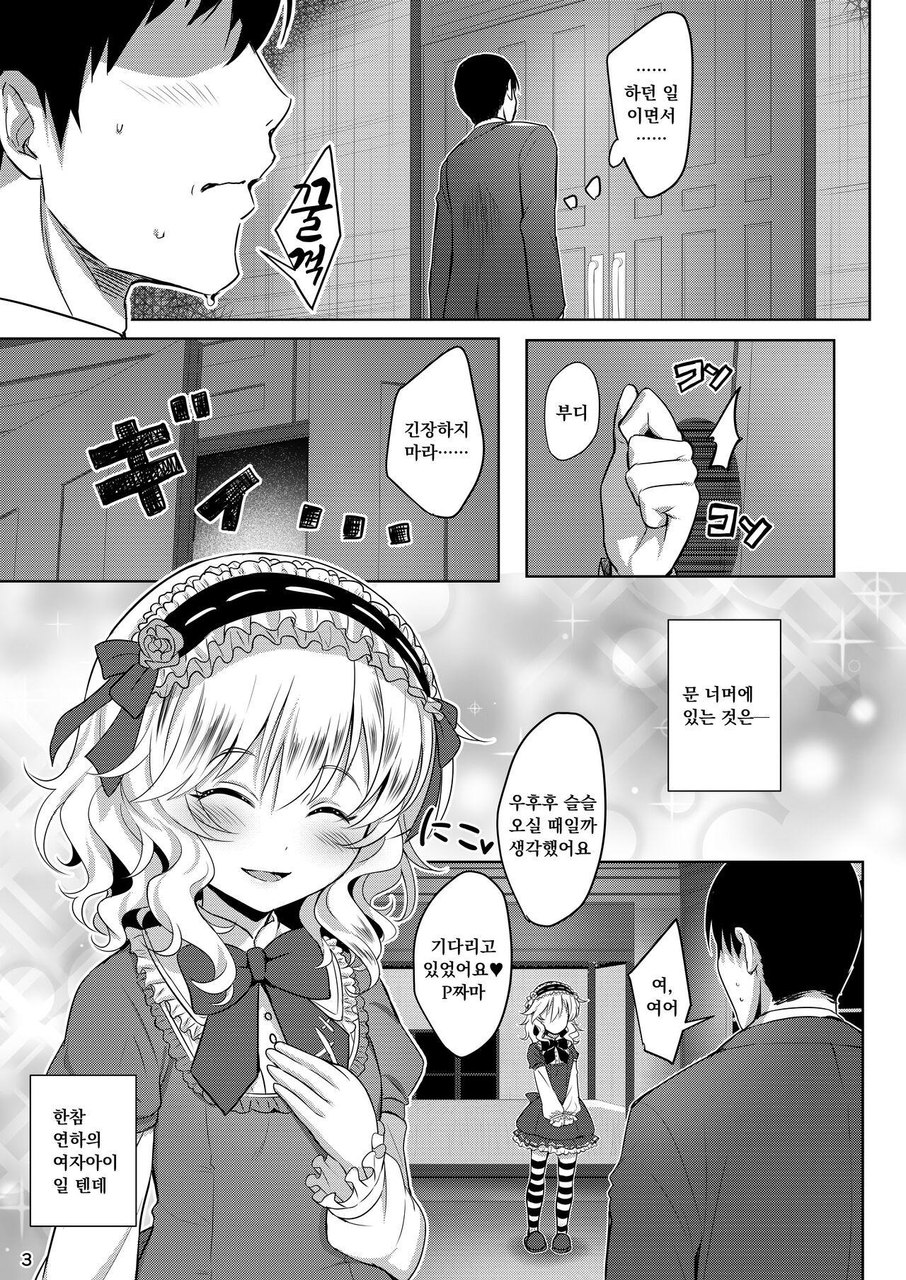 CHAMMER's page 2 full