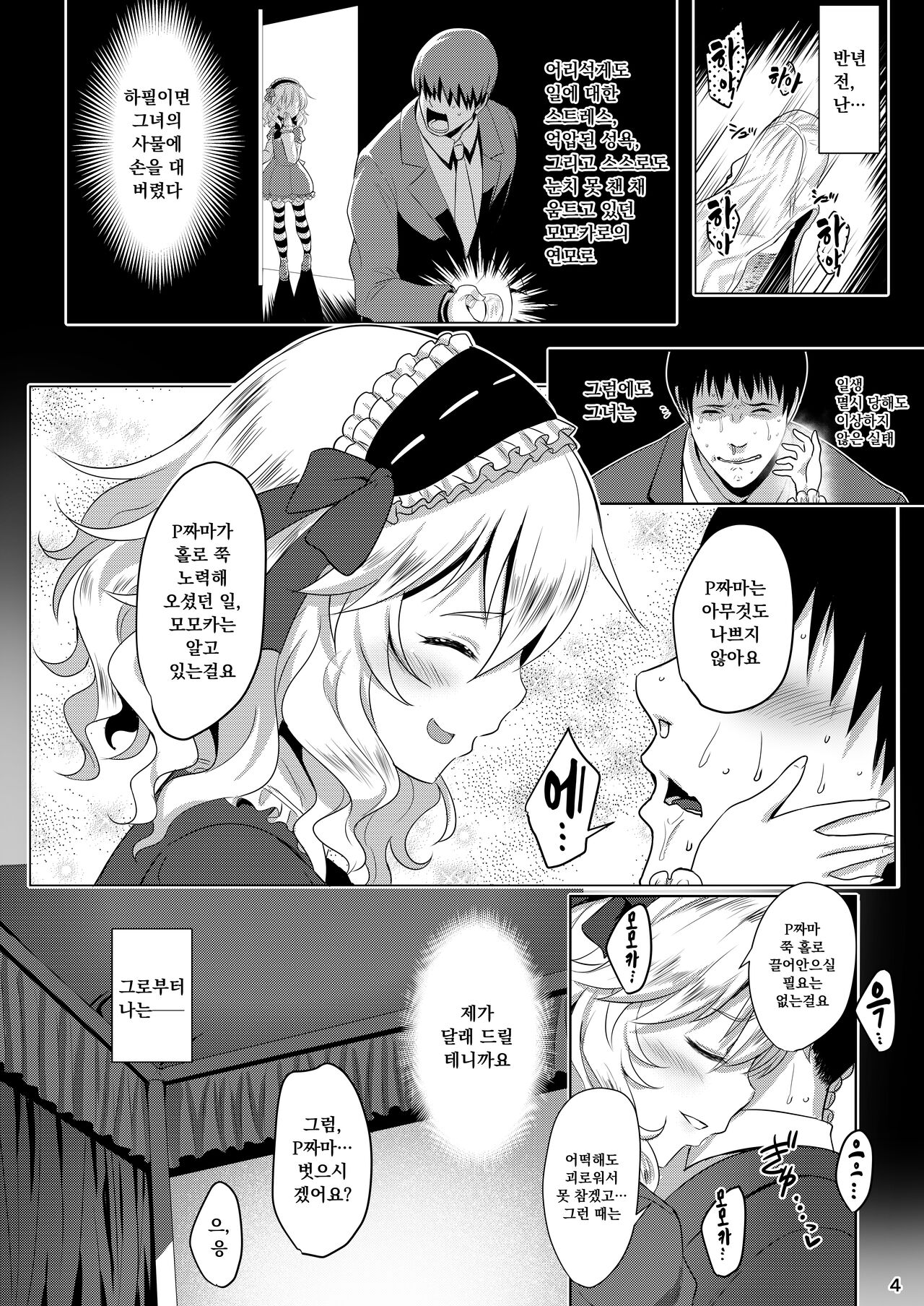 CHAMMER's page 3 full