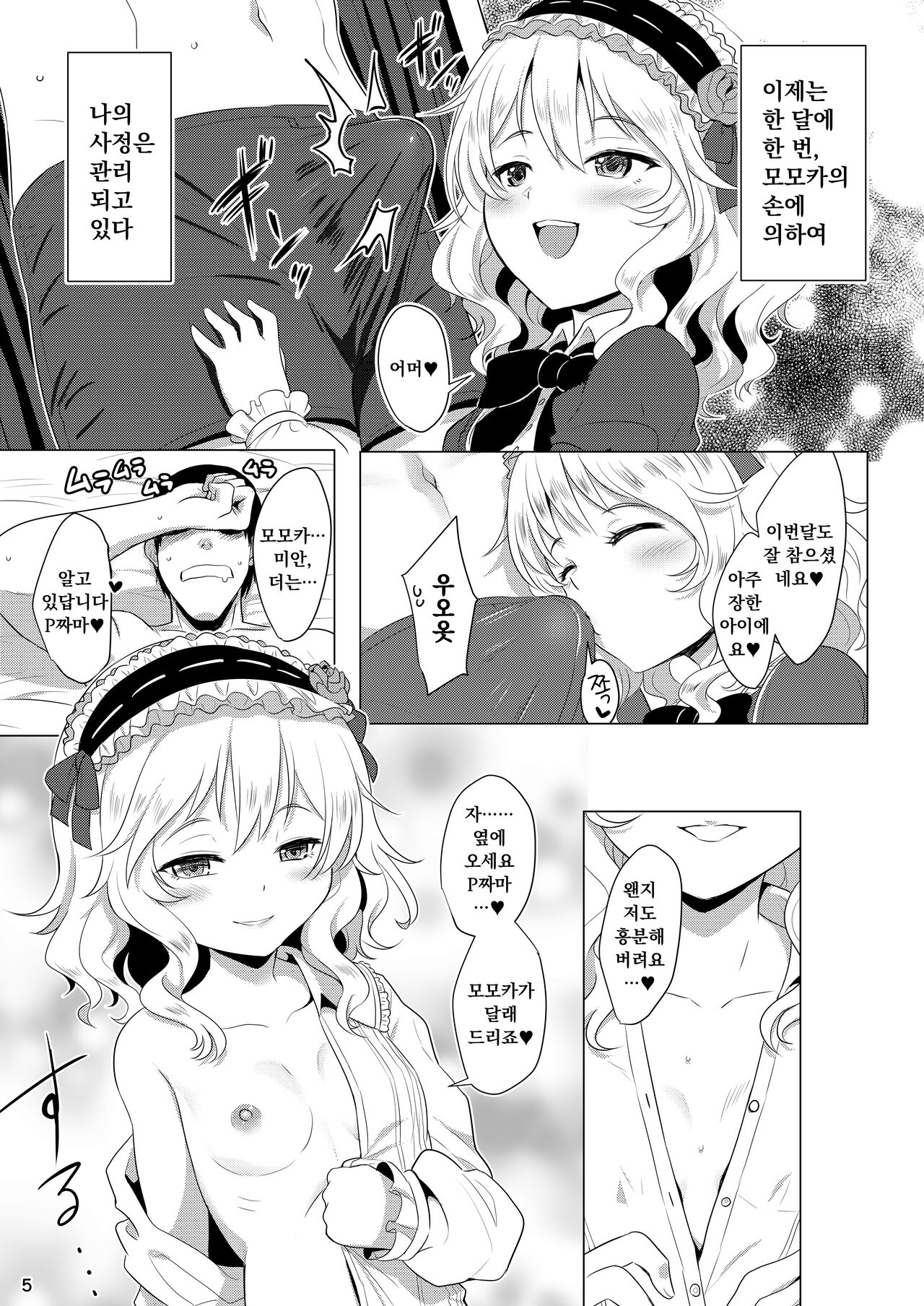 CHAMMER's page 4 full