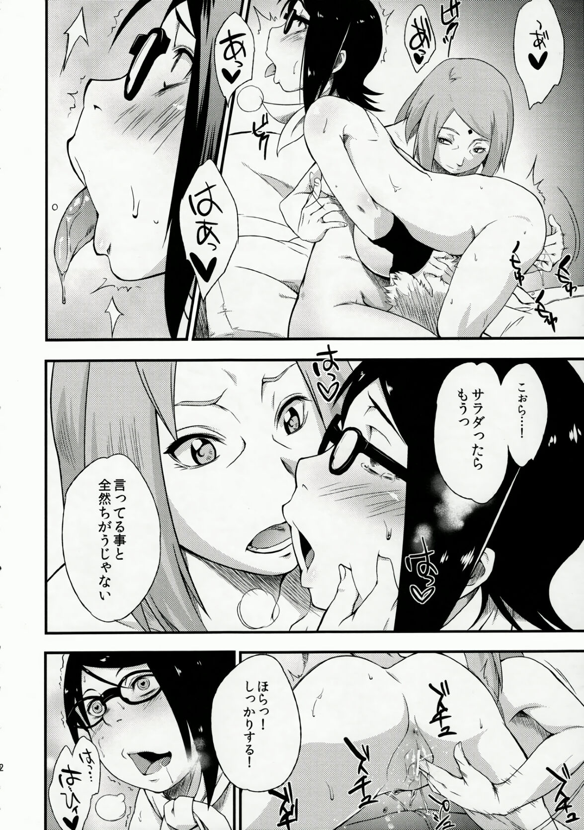Konohadon Yasaimasi page 11 full