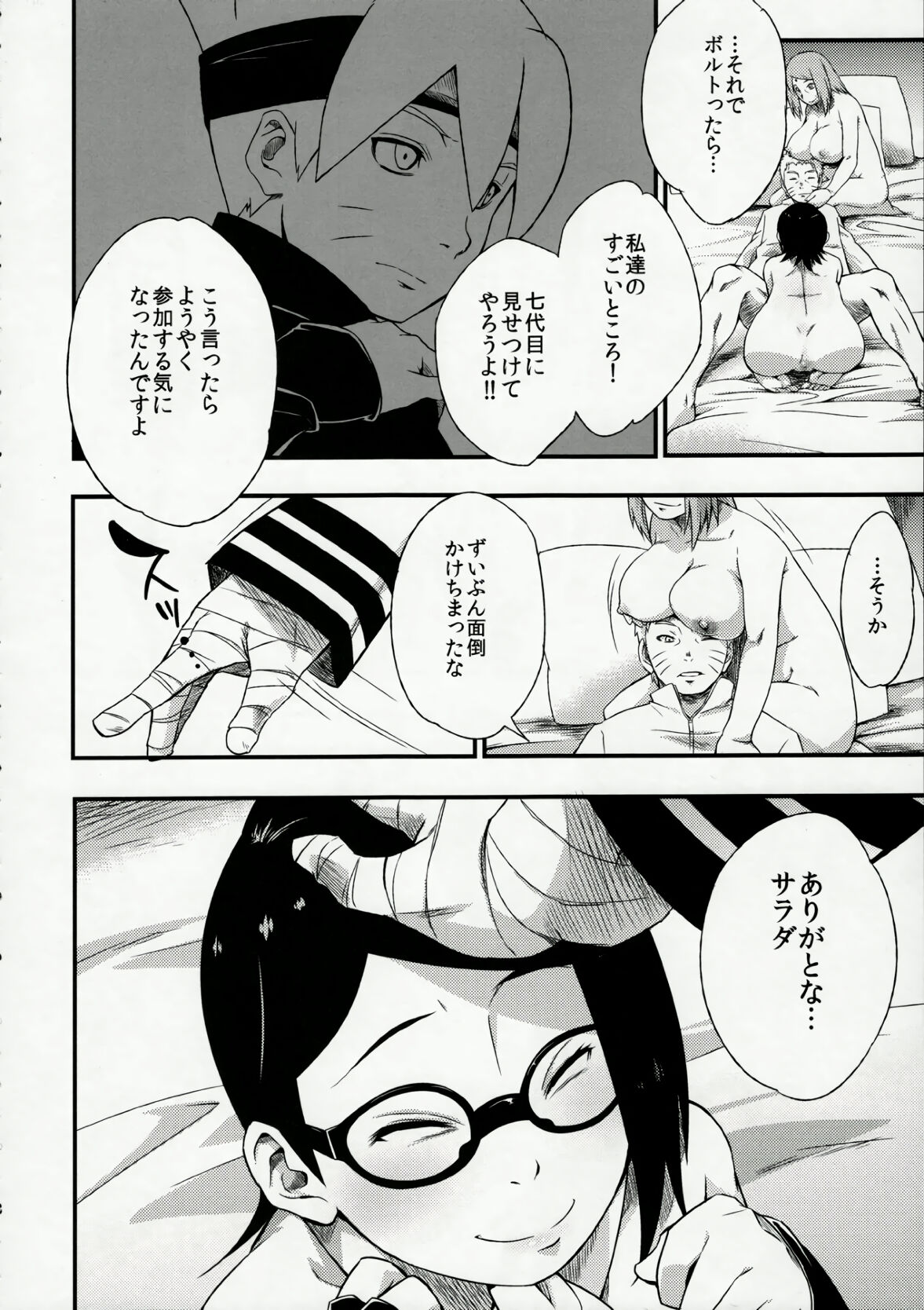 Konohadon Yasaimasi page 7 full