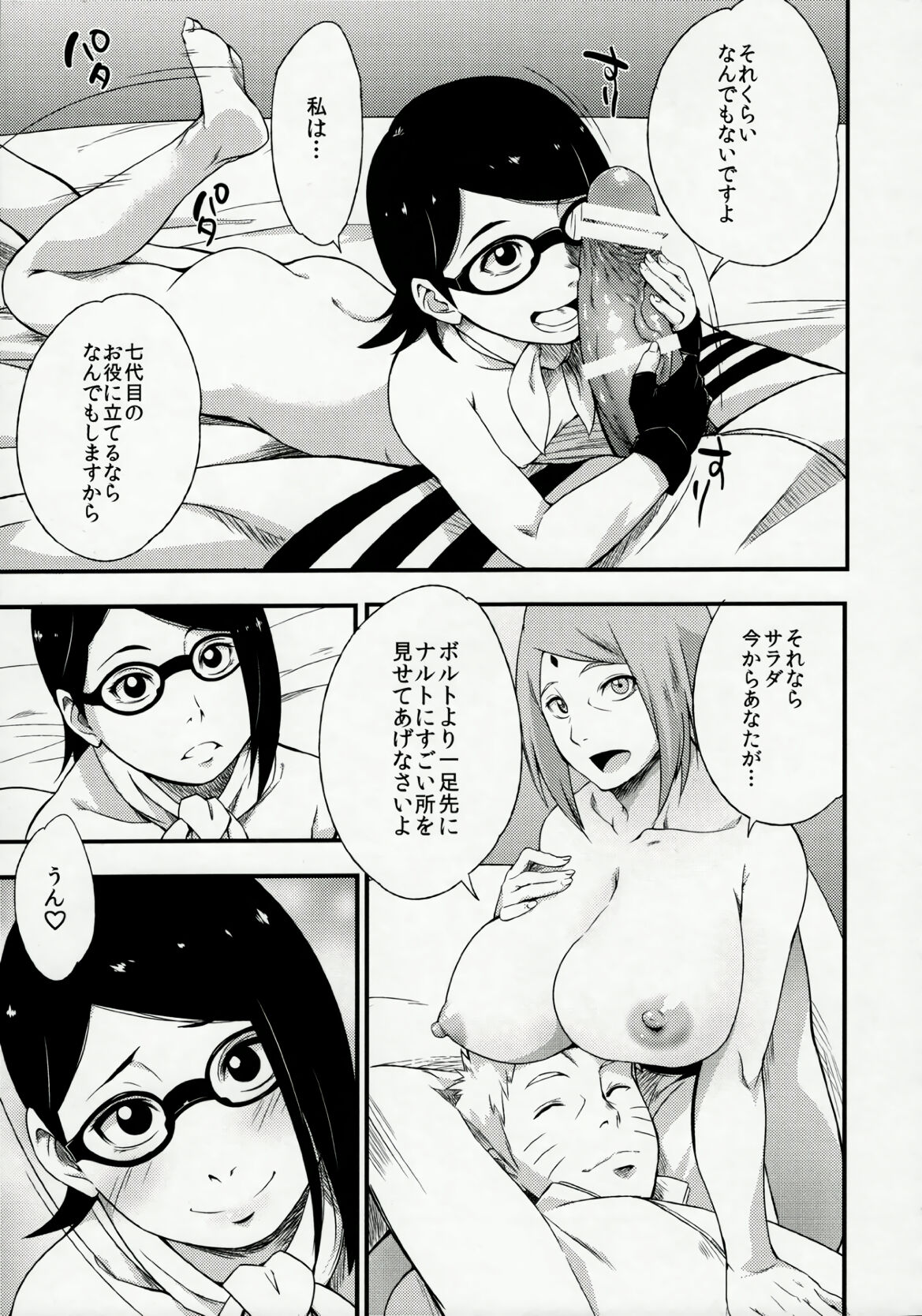 Konohadon Yasaimasi page 8 full