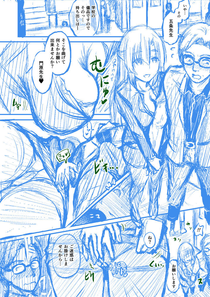 Houkago no Kyouzou Kaii Prototype 17~26P page 8 full