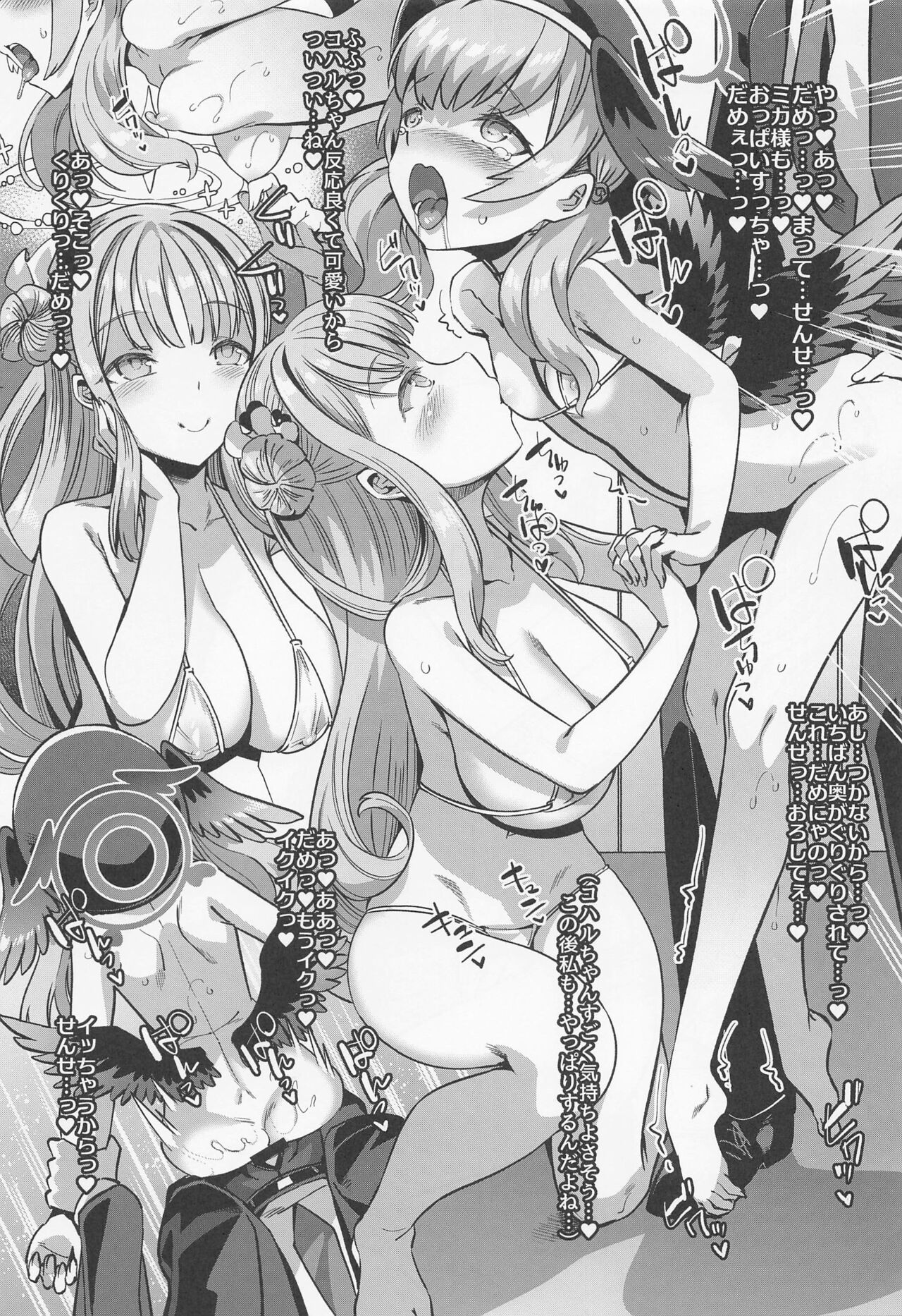 Renpou Seitokai Toumei Mizuki Bu Katsudou no Kiroku page 5 full