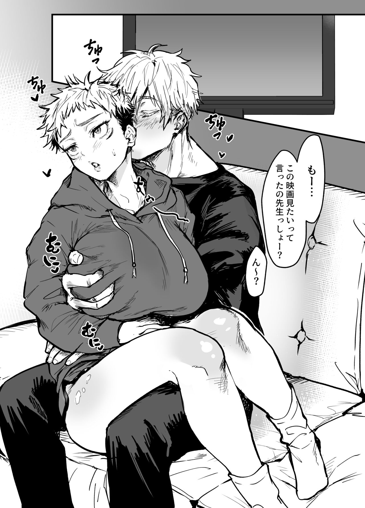 GoYuu Manga - Page 2 - Comic Porn XXX
