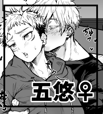 [Ema] GoYuu Manga (Jujutsu Kaisen) cover