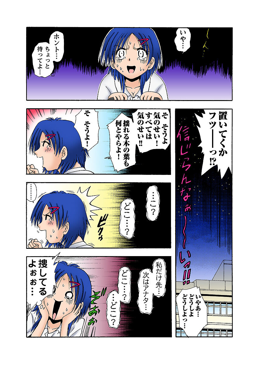 HiME-Mania Vol. 10 page 9 full