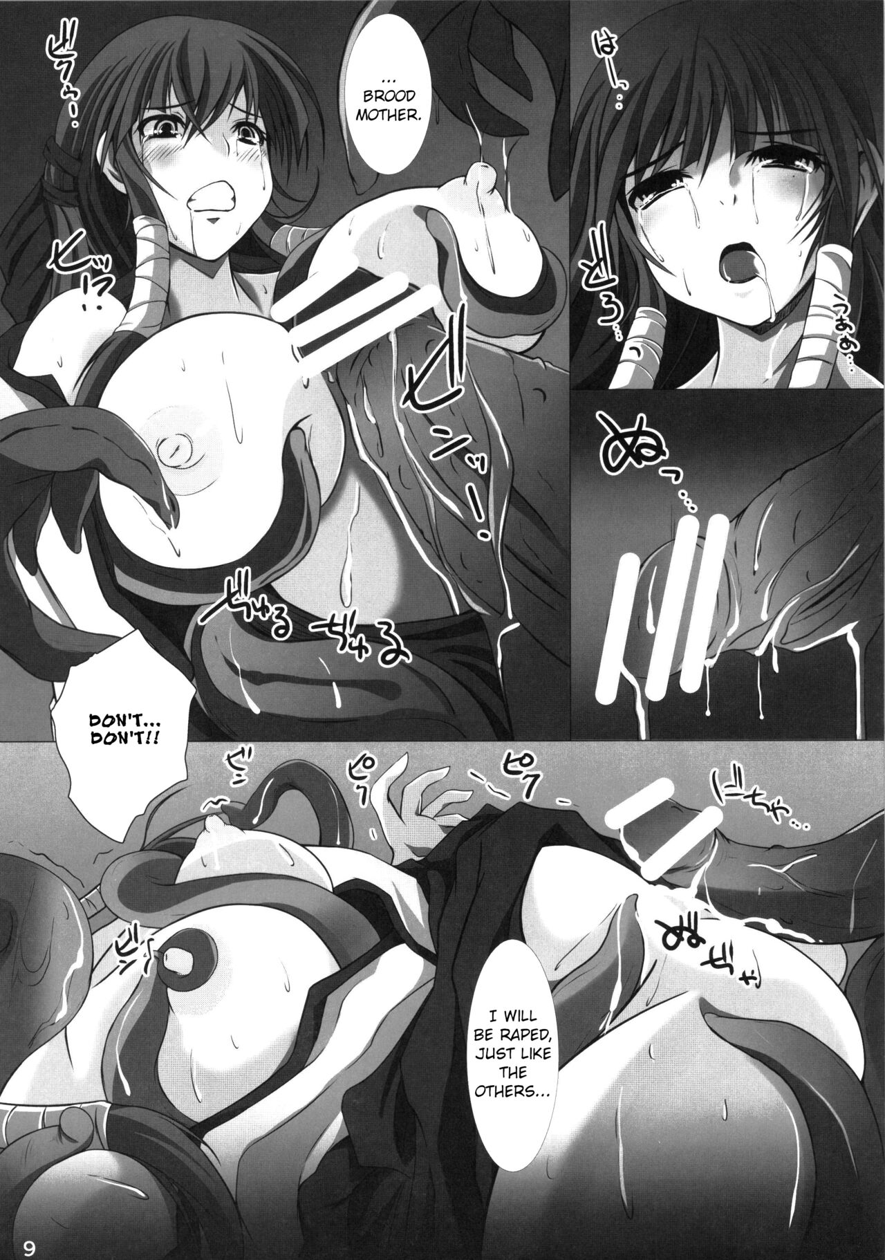 Hara Miko -Machuu no Inketsu- page 8 full