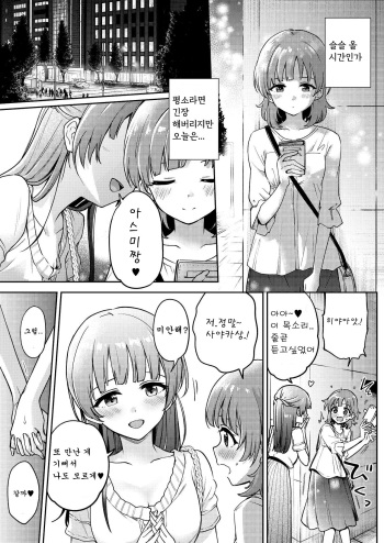 [이츠키 쿠로] 아스미짱은 레즈 풍속에 흥미가 있습니다! | [Itsuki Kuro] Asumi-chan Is Interested In Lesbian Brothels! cover