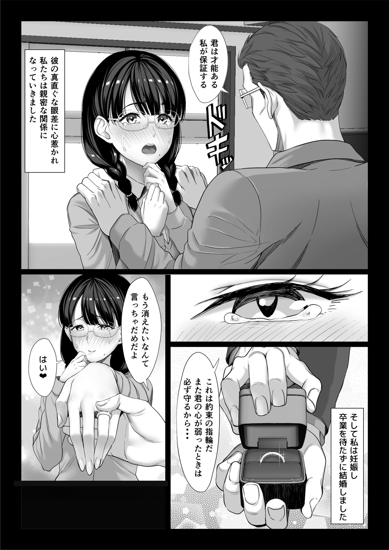 Jimi na Hitozuma ga Toshishita Chinpo de Mazo Ochi suru Hanashi page 12 full