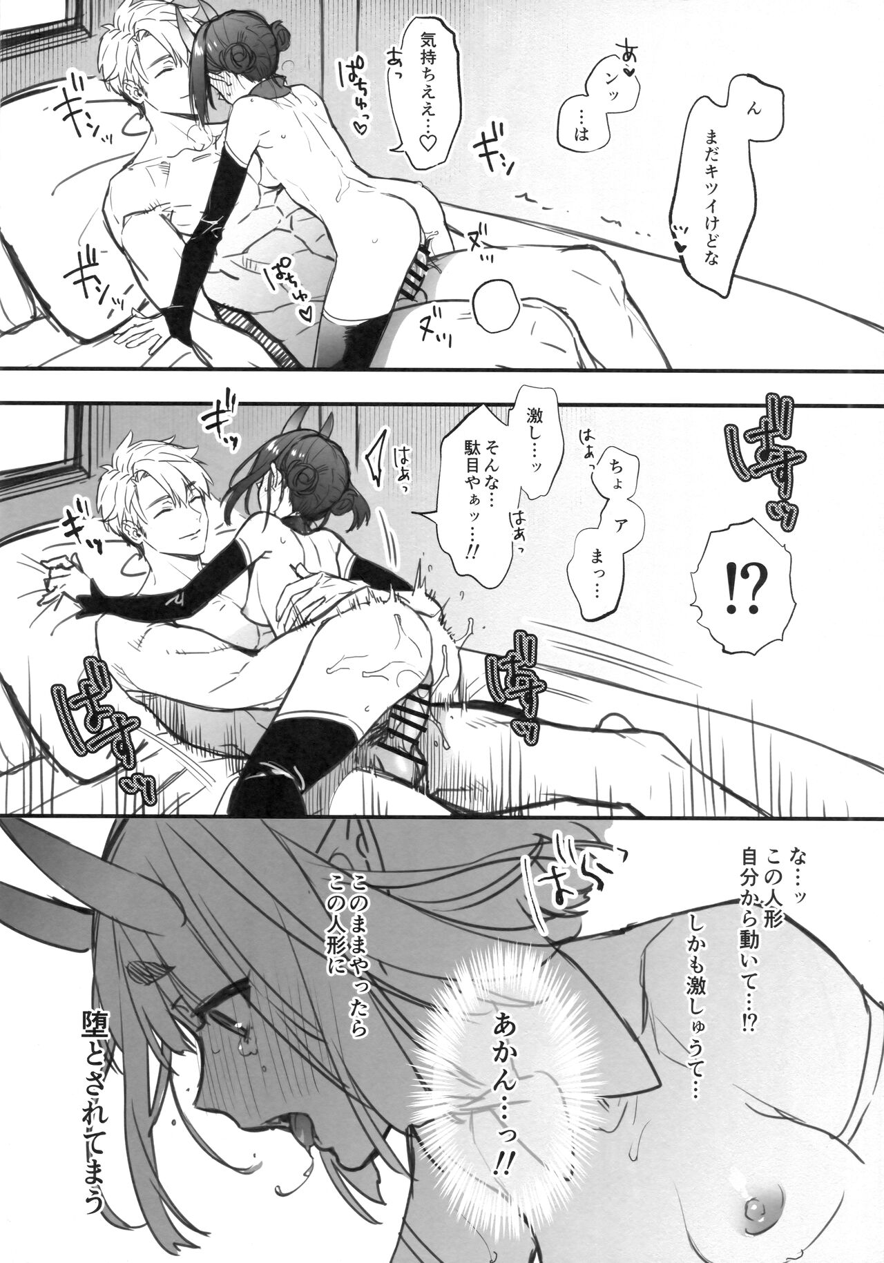 Shuten-chan wa Monotarinai - Shuten Douji is not enough page 12 full