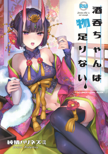 (C97) [Junjou Harinezumi (Kaguyuzu)] Shuten-chan wa Monotarinai - Shuten Douji is not enough (Fate/Grand Order) cover