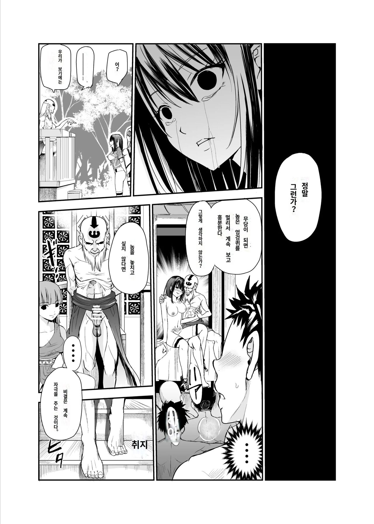 Tsuyagari Mura 5 ~Kareshi o Mamoru Tame Hikyou no Mura de Kyousei Gohoushi & NTR Sex~ page 11 full