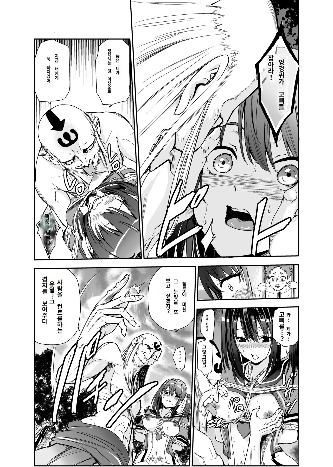Tsuyagari Mura 5 ~Kareshi o Mamoru Tame Hikyou no Mura de Kyousei Gohoushi & NTR Sex~ page 12 full