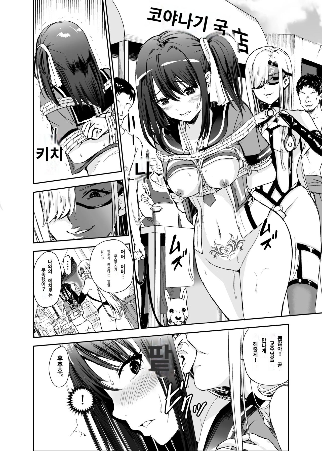 Tsuyagari Mura 5 ~Kareshi o Mamoru Tame Hikyou no Mura de Kyousei Gohoushi & NTR Sex~ page 3 full