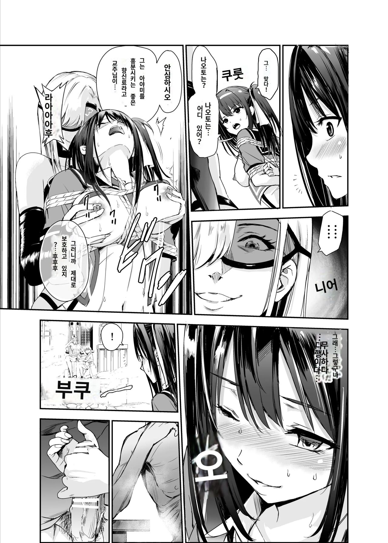 Tsuyagari Mura 5 ~Kareshi o Mamoru Tame Hikyou no Mura de Kyousei Gohoushi & NTR Sex~ page 6 full
