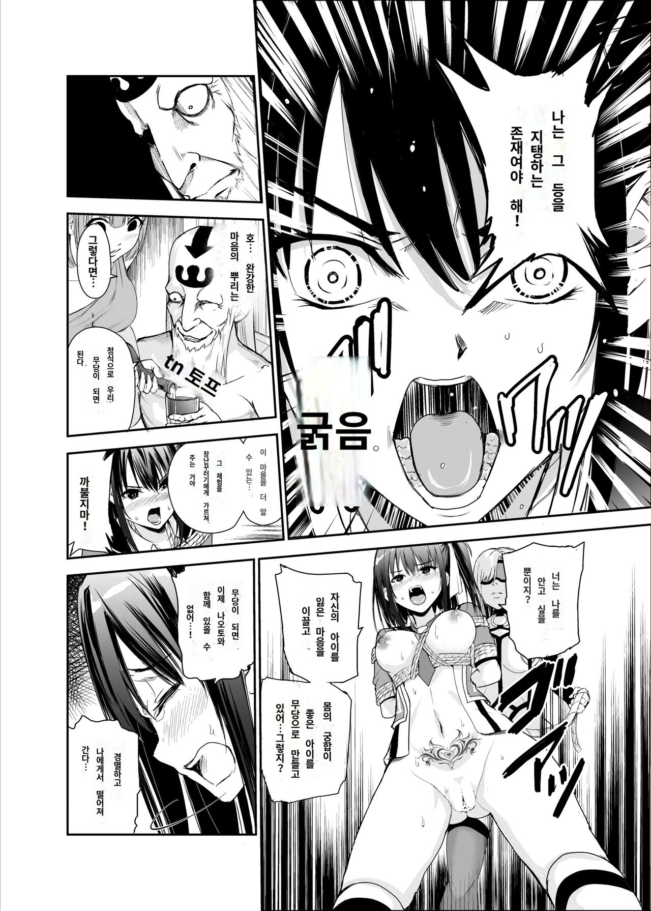 Tsuyagari Mura 5 ~Kareshi o Mamoru Tame Hikyou no Mura de Kyousei Gohoushi & NTR Sex~ page 9 full