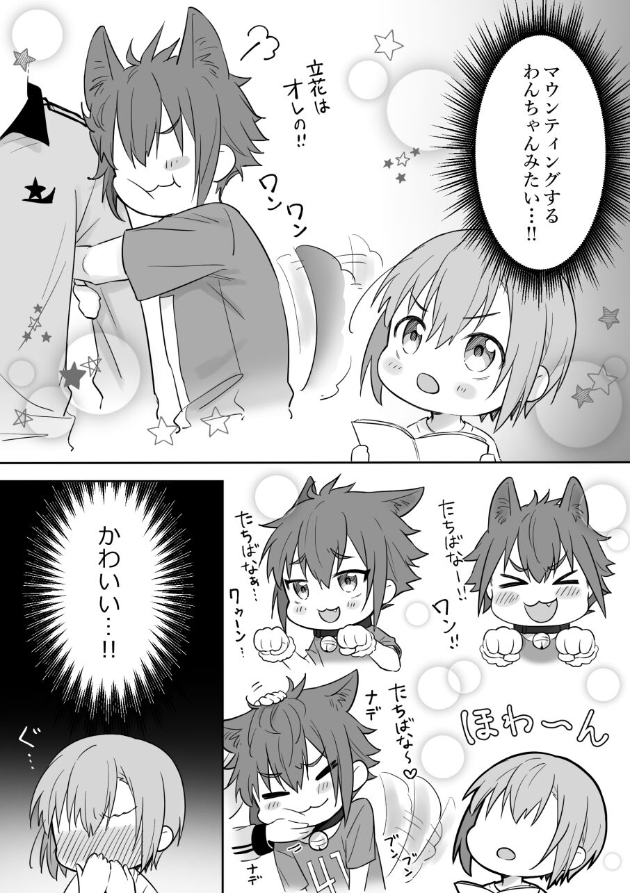 Suzukisa manga 8 ! page 10 full