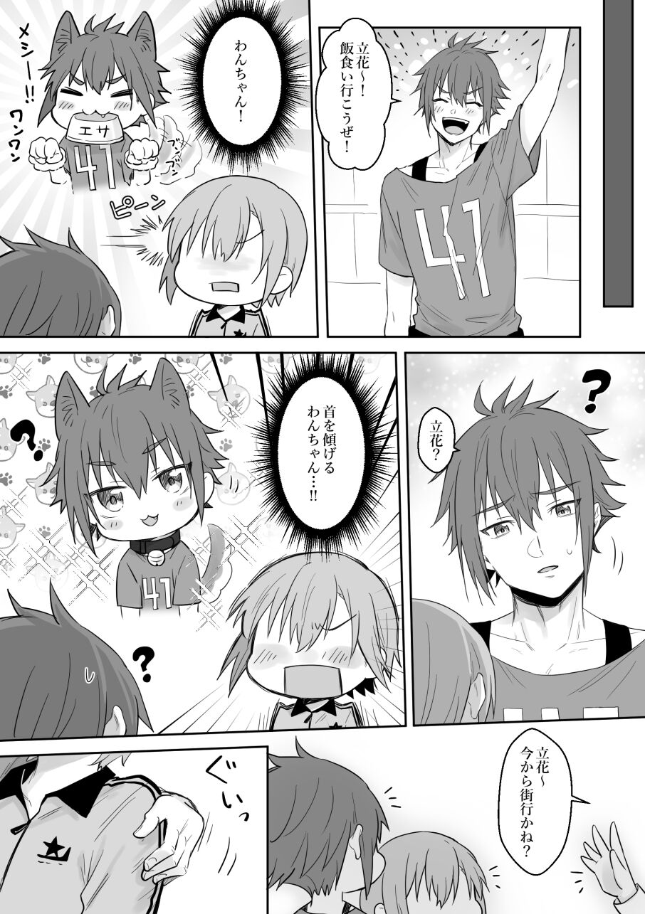 Suzukisa manga 8 ! page 11 full