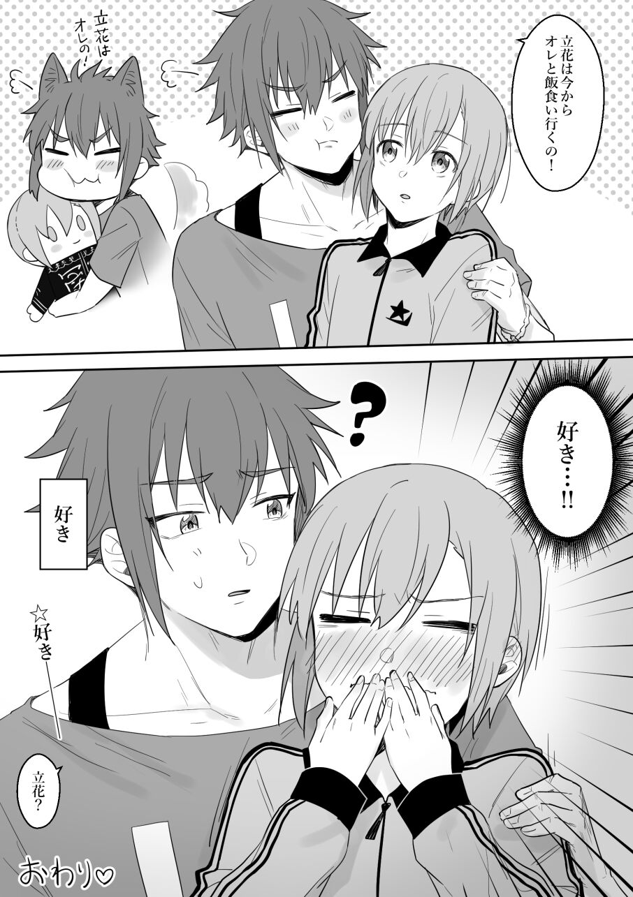 Suzukisa manga 8 ! page 12 full