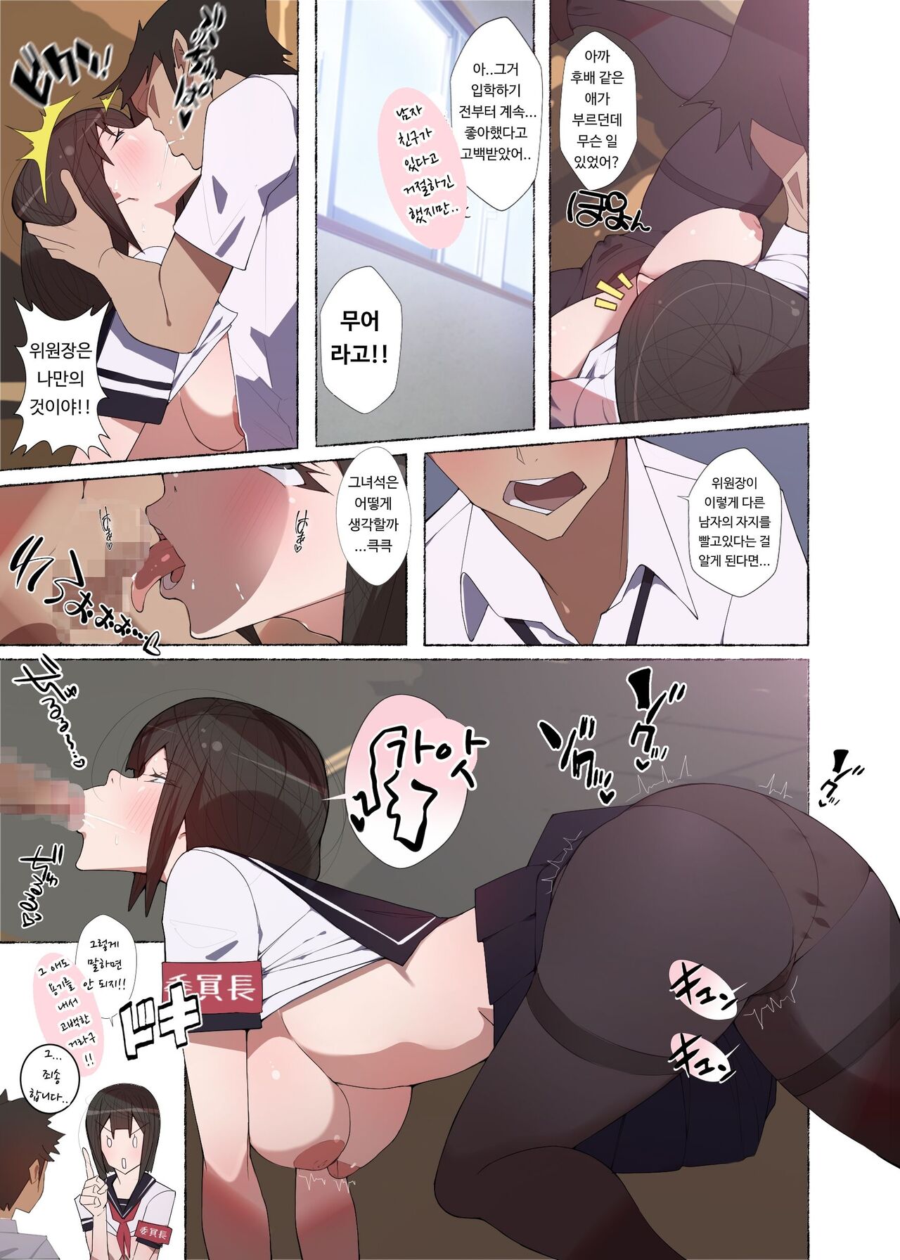 Seifuku Bishoujo 3 gakki Ee? Sensei Daisuki na Moto Suieibu no Yankee-chan to Sukebe na Onnanoko-tachi dattee!? page 11 full