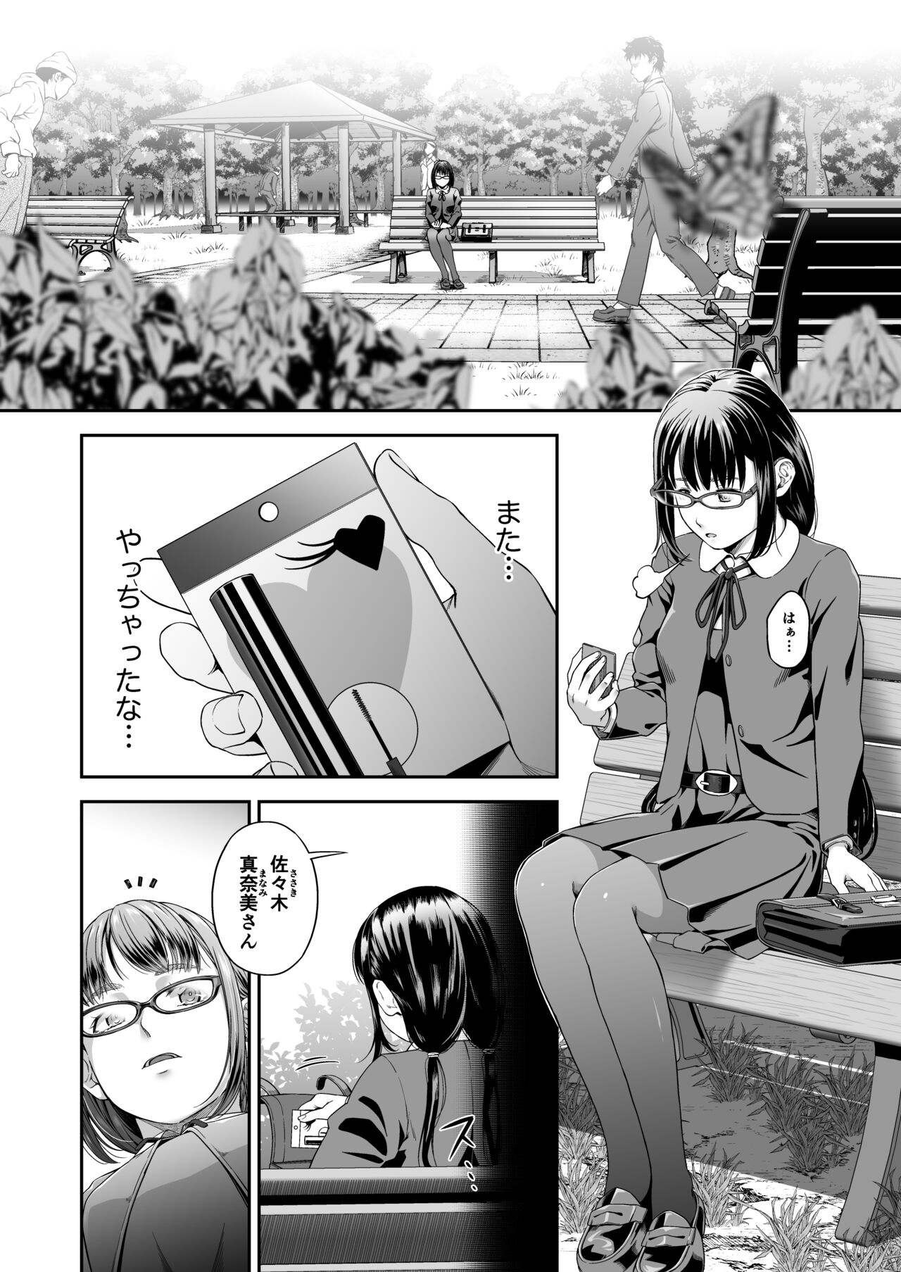 万引姦-貳-女子学生の贖う罪と罰- page 4 full