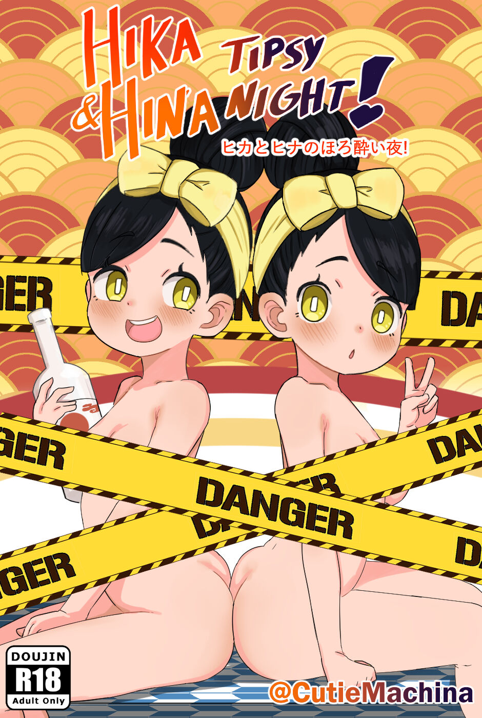 Hika&Hina Tipsy Night! page 1 full